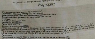 Трекрезан