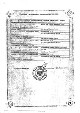 Кломипрамин
(clomipramine)