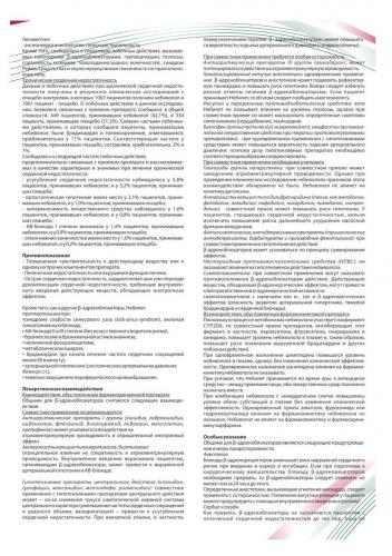 Циклофосфан