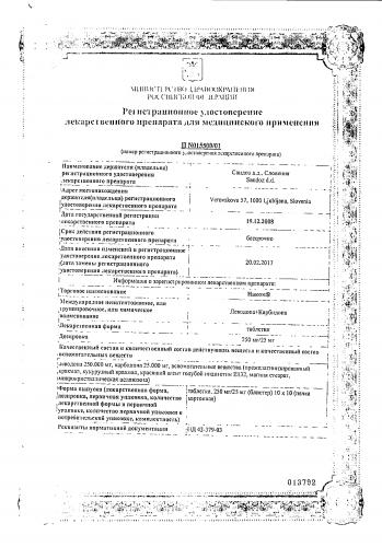 Нейронтин – инструкция по применению, отзывы, аналоги