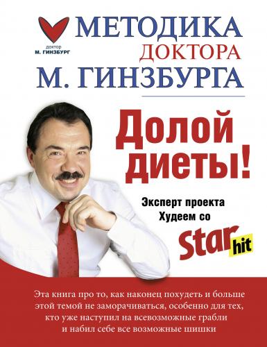 Прежде чем начать худеть. подготовка к диете: 7 шагов