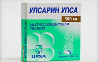 Аспирин шипучий разжижает кровь