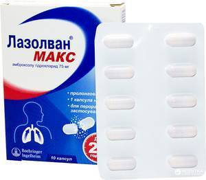 Лазолван таблетки инструкция по применению