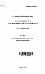 Эпилепсия (м.я. киссин) - кафедра психиатрии и наркологии 1спбгму им. и.п. павлова