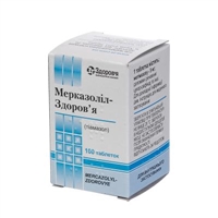 Мерказолил