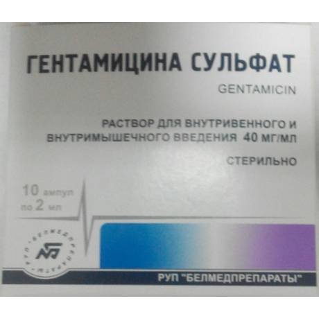 Когда назначаются уколы гентамицин