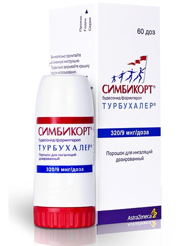 Пульмикорт турбухалер