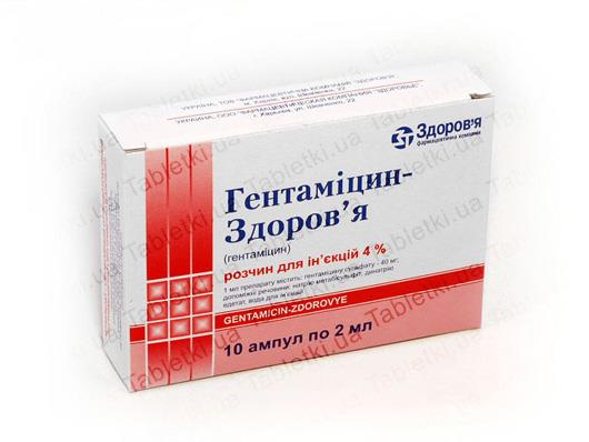 Гентомицин уколы