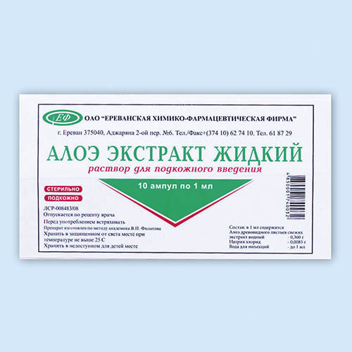 Алоэ в ампулах: для красоты и здоровья