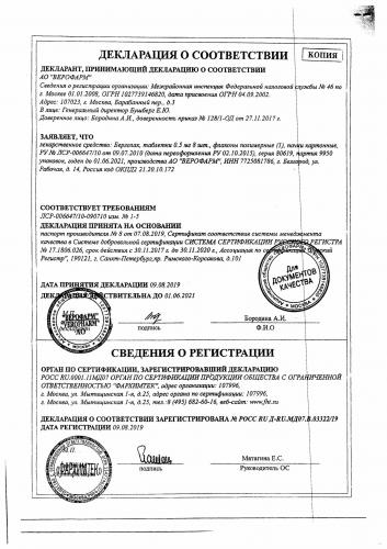 "берголак": аналоги, показания к применению, состав, побочные эффекты