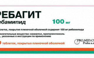 Ребамипид