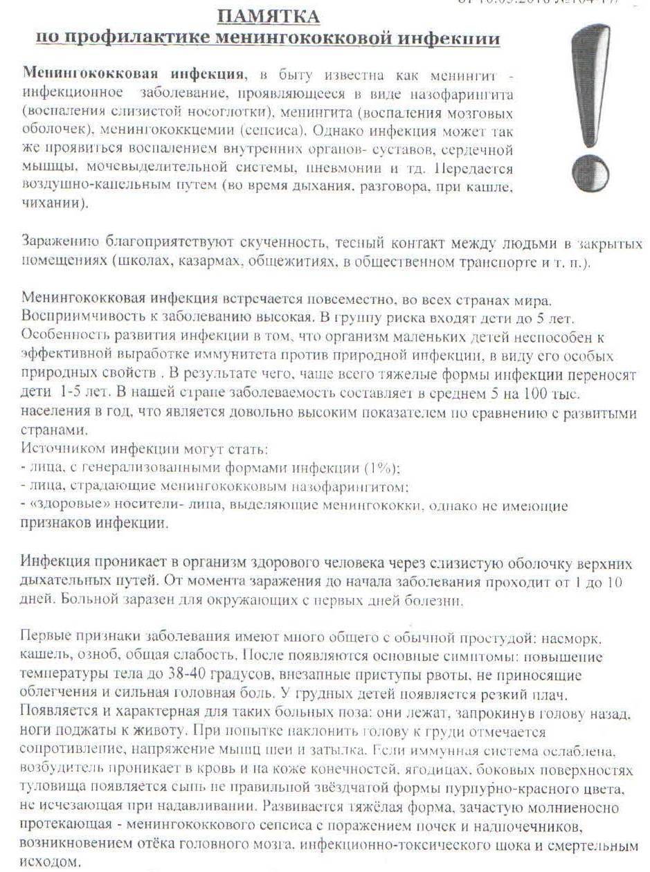 Развитие пневмонии у новорожденного после кесарево сечения – причины, симптомы, лечение и последствия
