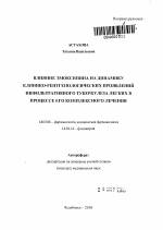 Скачать приказ 109 о совершенствовании противотуберкулезных мероприятий в российской федерации
