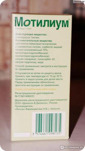 От чего помогает «мотилиум». инструкция по применению
