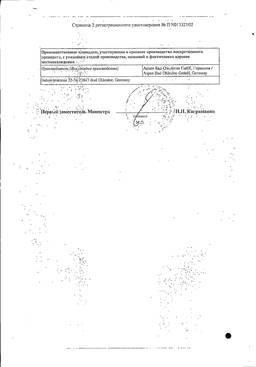 Аналоги овестина