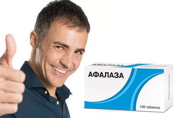 Афалаза инструкция по применению отзывы