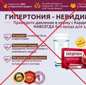 Инструкция по применению кардиотонус