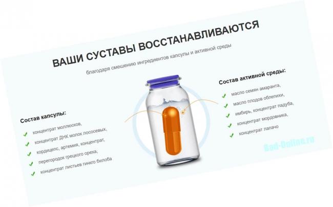 Сусталайф – капсулы для лечения заболеваний суставов