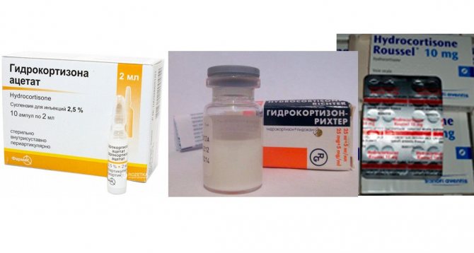 Гидрокортизон
(hydrocortisone)