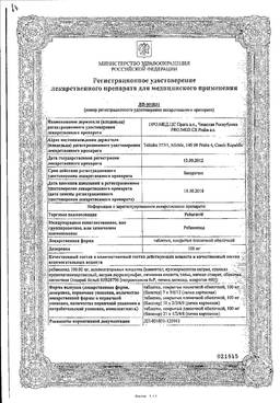 Таблетки 100 мг ребагит: инструкция по применению