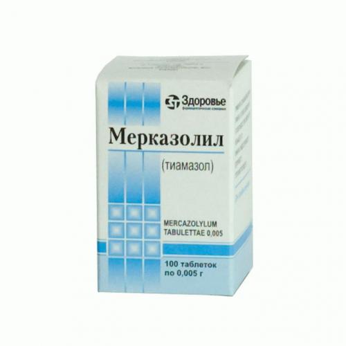Лекарства - мерказолил