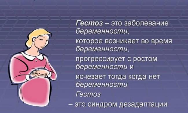 Лечение гайморита при беременности