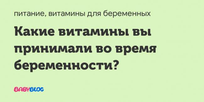 Фолибер - запись пользователя анна (id1191713) в сообществе зачатие в категории медикаменты, витамины, травы - babyblog.ru