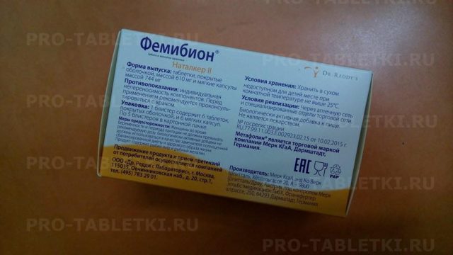 Мексаза: назначение, описание и инструкция по применению препарата