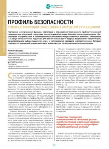 Биологически активная добавка эстровэл — инструкция по применению