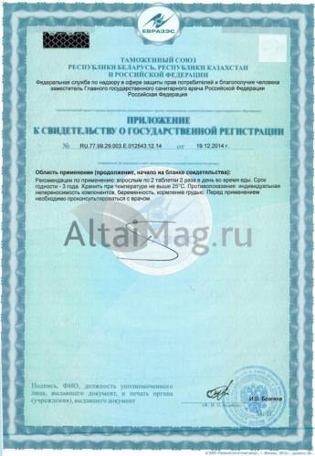 Горный кальций d3 от эвалар: состав, отзывы и цены