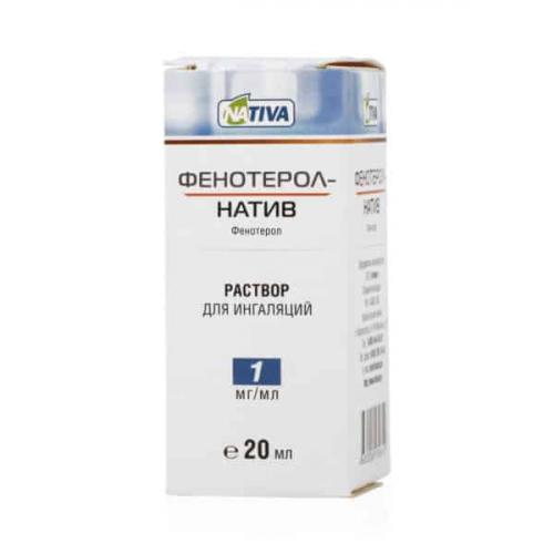 Беродуал Н - официальная инструкция по применению