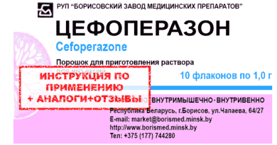 Как принимать препарат фитостатин?
