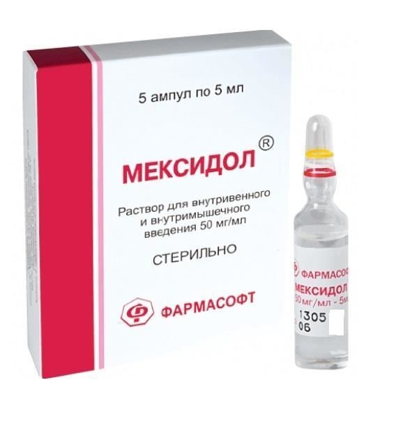 Мексиприм раствор — инструкция по применению
