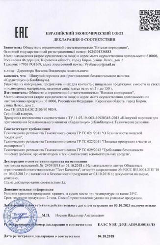 Кардиотонус — не верьте рекламе в интернете