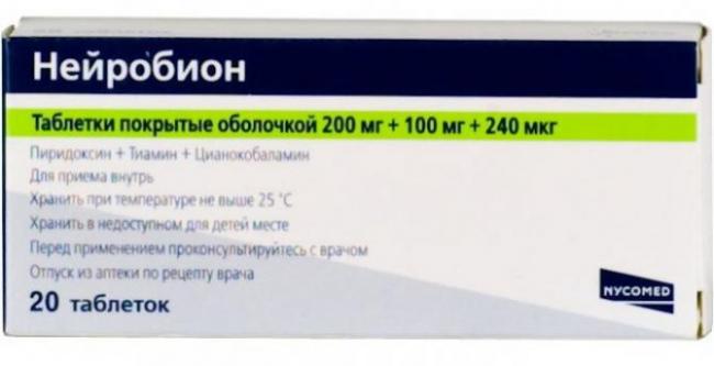 Нейрорубин