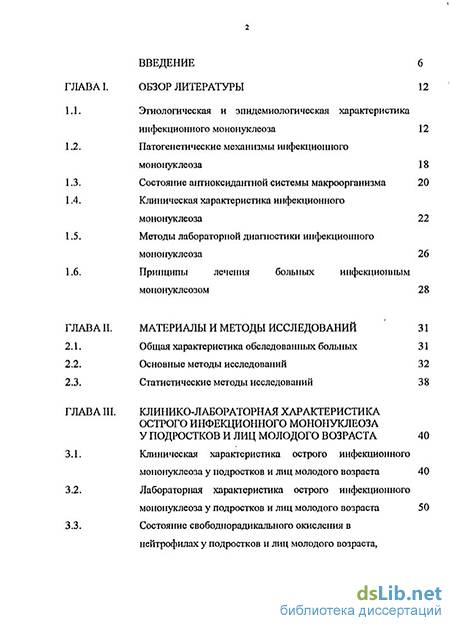 Вирус эпштейна – барр