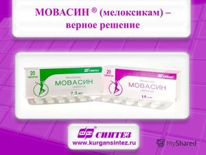 Мовасин: правила применения препарата, показания и противопоказания