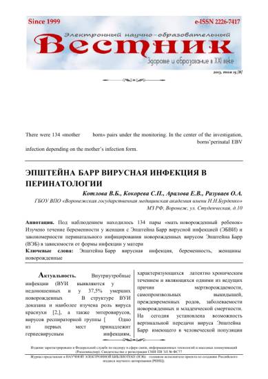 Доктор комаровский о вирусе эпштейна барра у детей