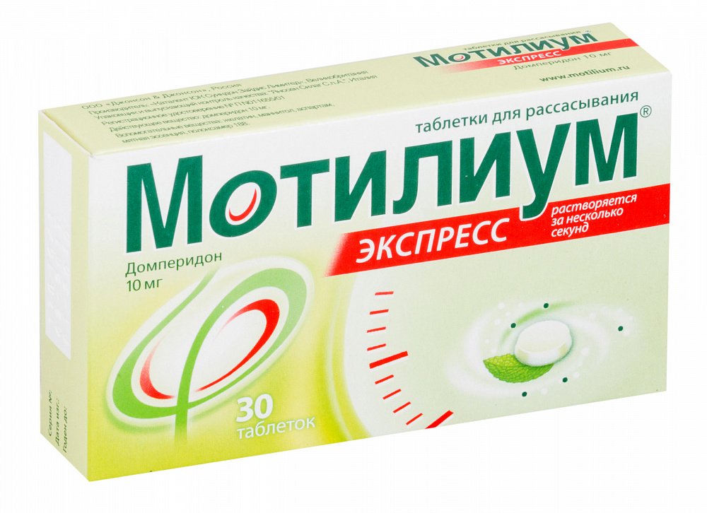 Мотилиум для детей инструкция по применению препарата