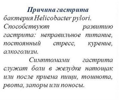 Питание при эрозивном гастрите желудка меню на каждый день