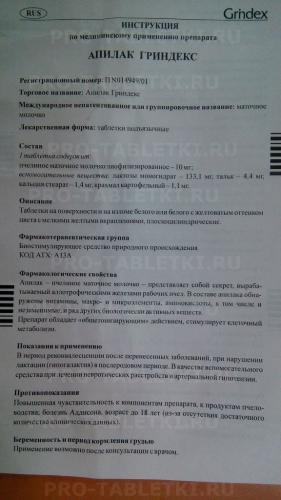 Супракс солютаб (suprax solutab) 400 мг таблетки. цена, инструкция по применению, аналоги