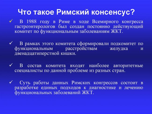 Диспепсия