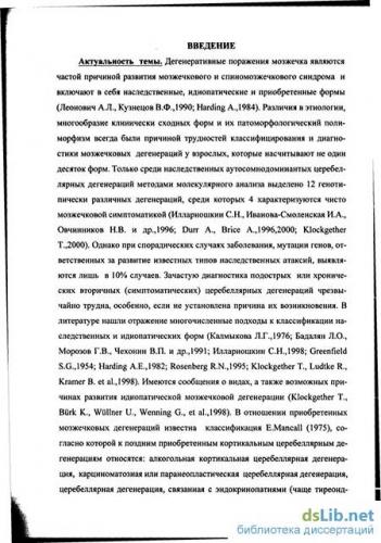 Адиадохокинез