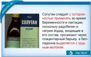 Солутан инструкция по применению, аналоги, противопоказания, состав и цены в аптеках. раствор «солутан»: инструкция по применению и отзывы