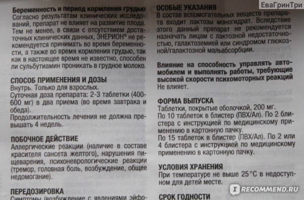 Рилузол: инструкция, цена, отзывы о препарате