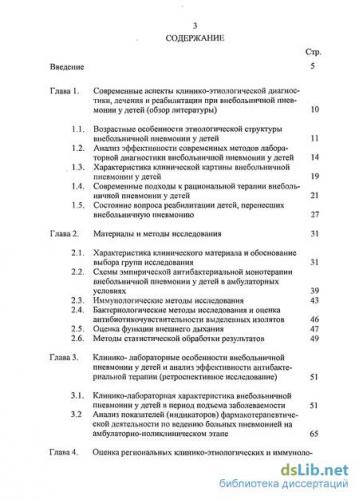 Пневмония у детей: симптомы, лечение и профилактика воспаления легких у ребенка
