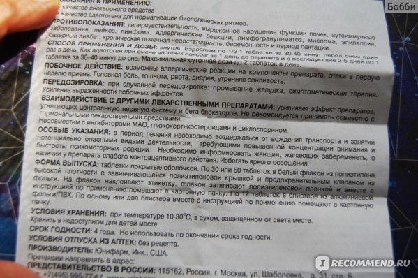 От чего помогает «мелаксен»? инструкция по применению, цена и отзывы врачей