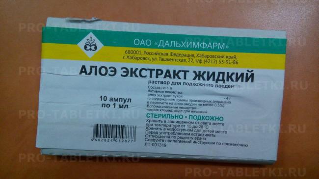 Применение экстракта алоэ в народной медицине