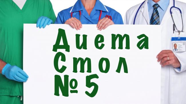 Диета при циррозе печени: рецепты полезных блюд