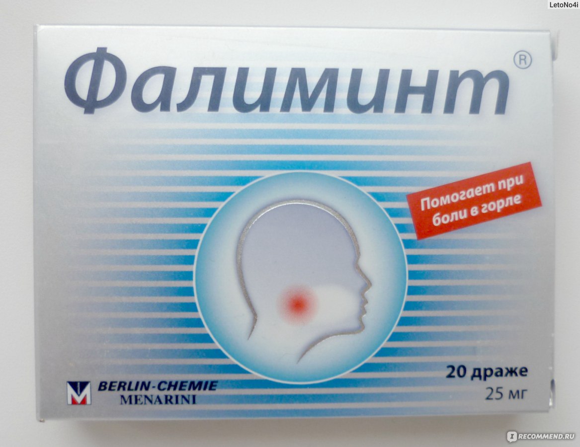 Фалипамил инструкция по применению
